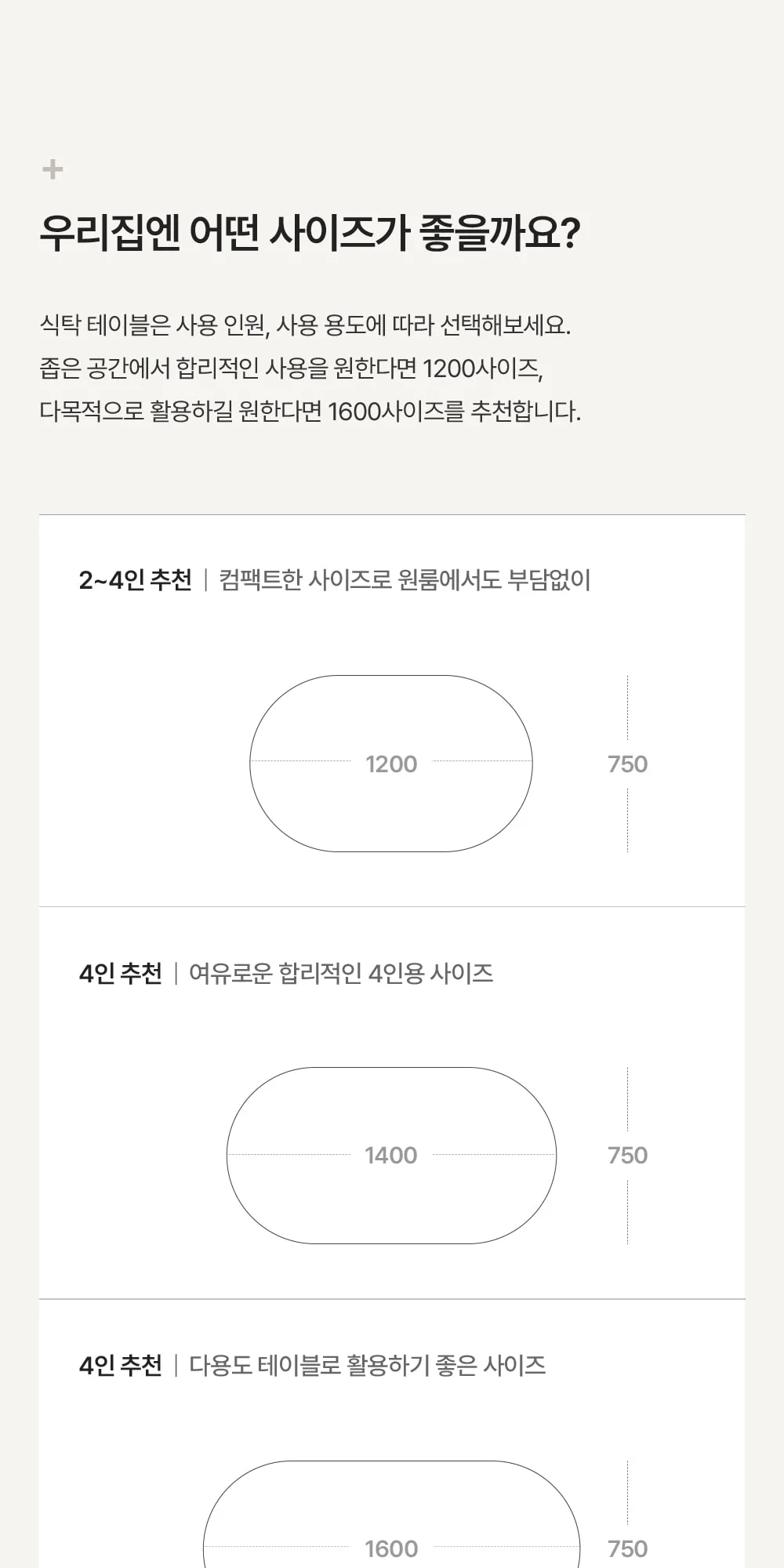 루소 화이트 실버 타원 식탁 테이블 1200/1400/1600 상세 이미지 10
