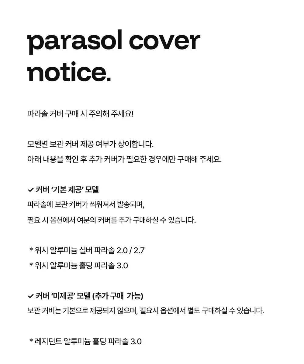 위시 알루미늄 야외 실버프레임 파라솔 2.7M 상세 이미지 23