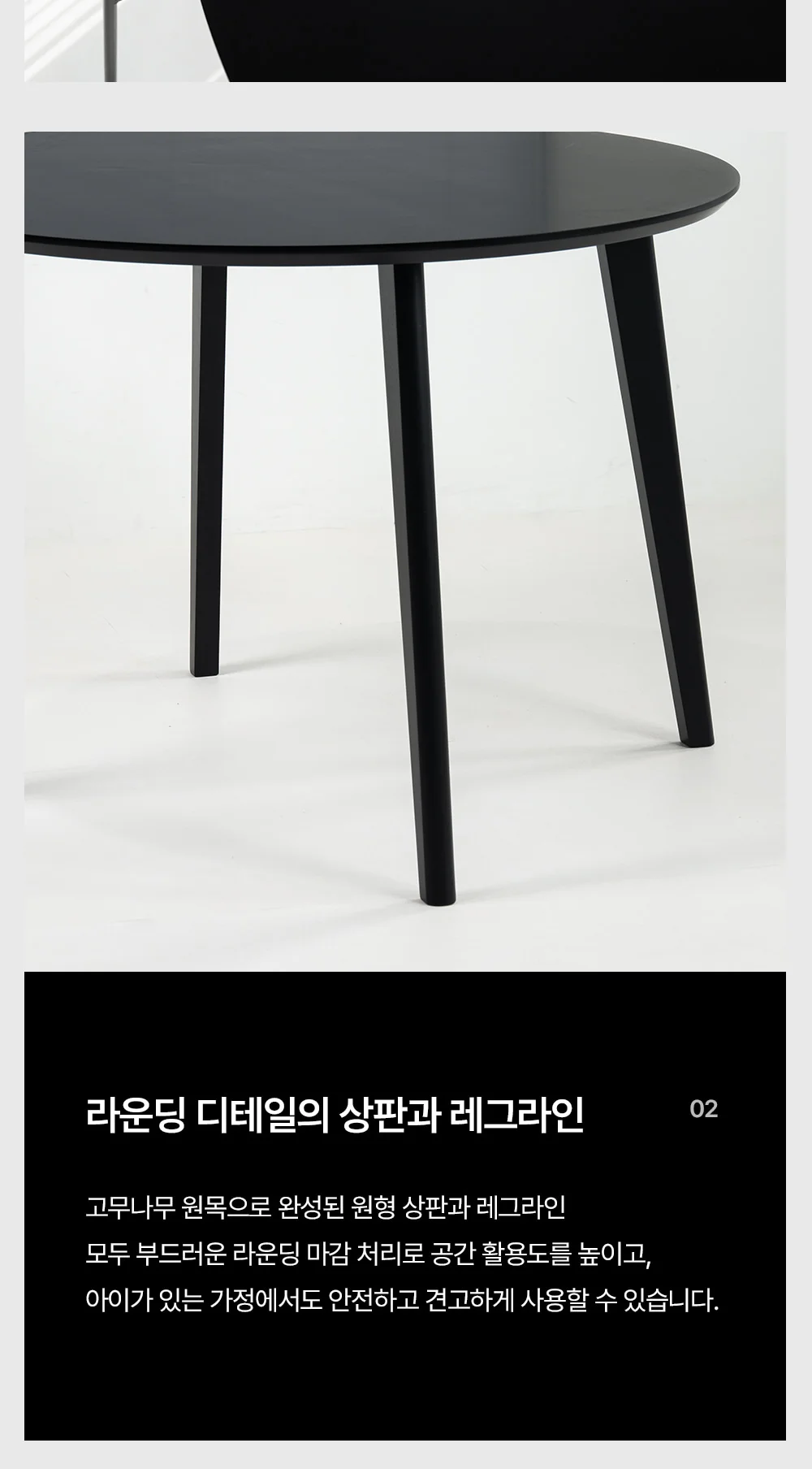 네스트 원목 인테리어 원형 테이블 상세 이미지 10