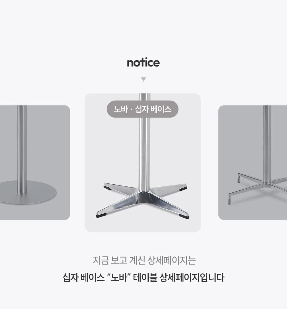노바 모던 사각 카페 테이블 600 700 800 상세 이미지 5