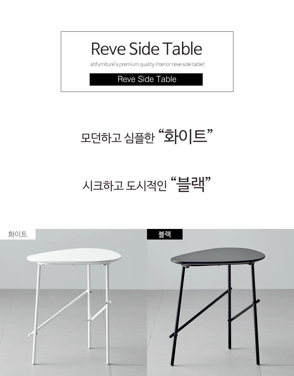 레브 홈카페 사이드테이블 상세 이미지 4