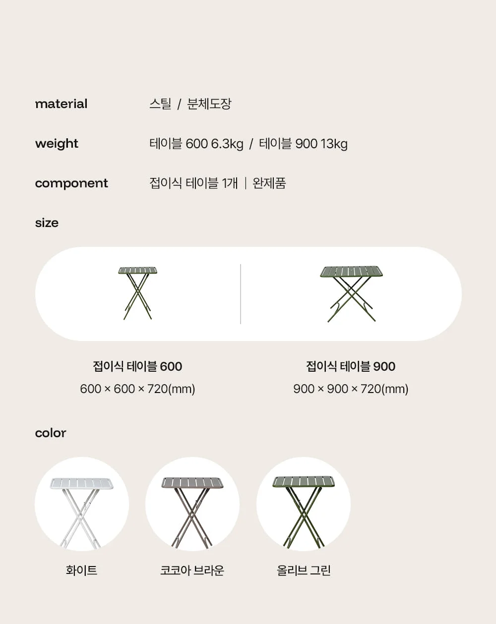 코나 녹방지 철제 접이식 야외 테이블 2인 4인 카페 테라스 상세 이미지 10
