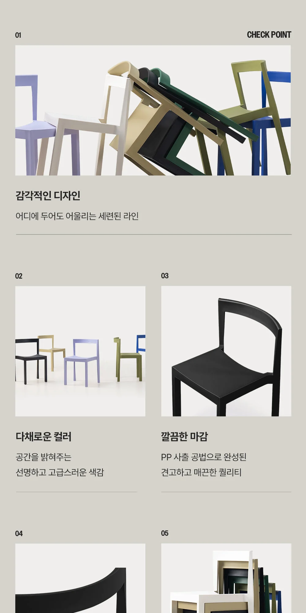 테트리스 레트로 플라스틱 의자 7color 상세 이미지 8