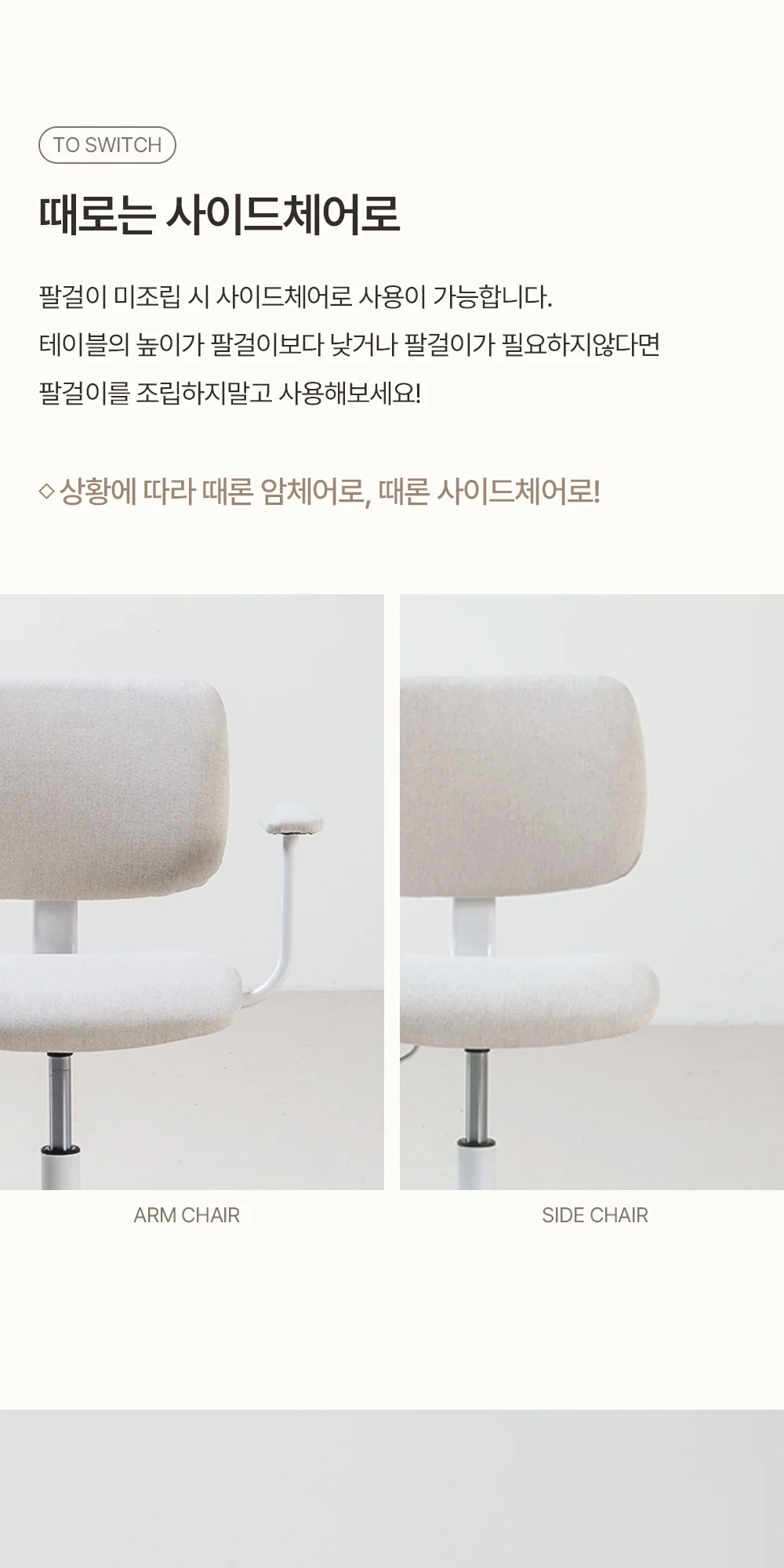 발루아 모던 홈오피스 패브릭 오피스 워킹체어 상세 이미지 22