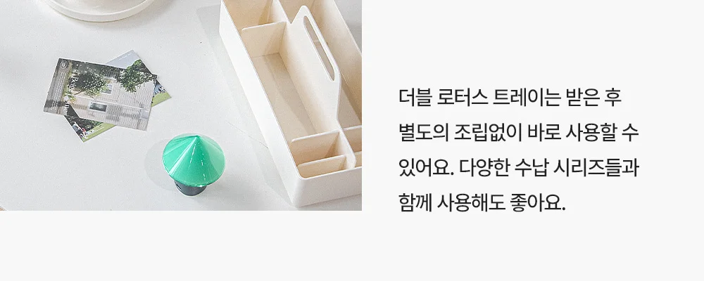 로터스 더블 데스크테리어 오거나이저 3colors 상세 이미지 9