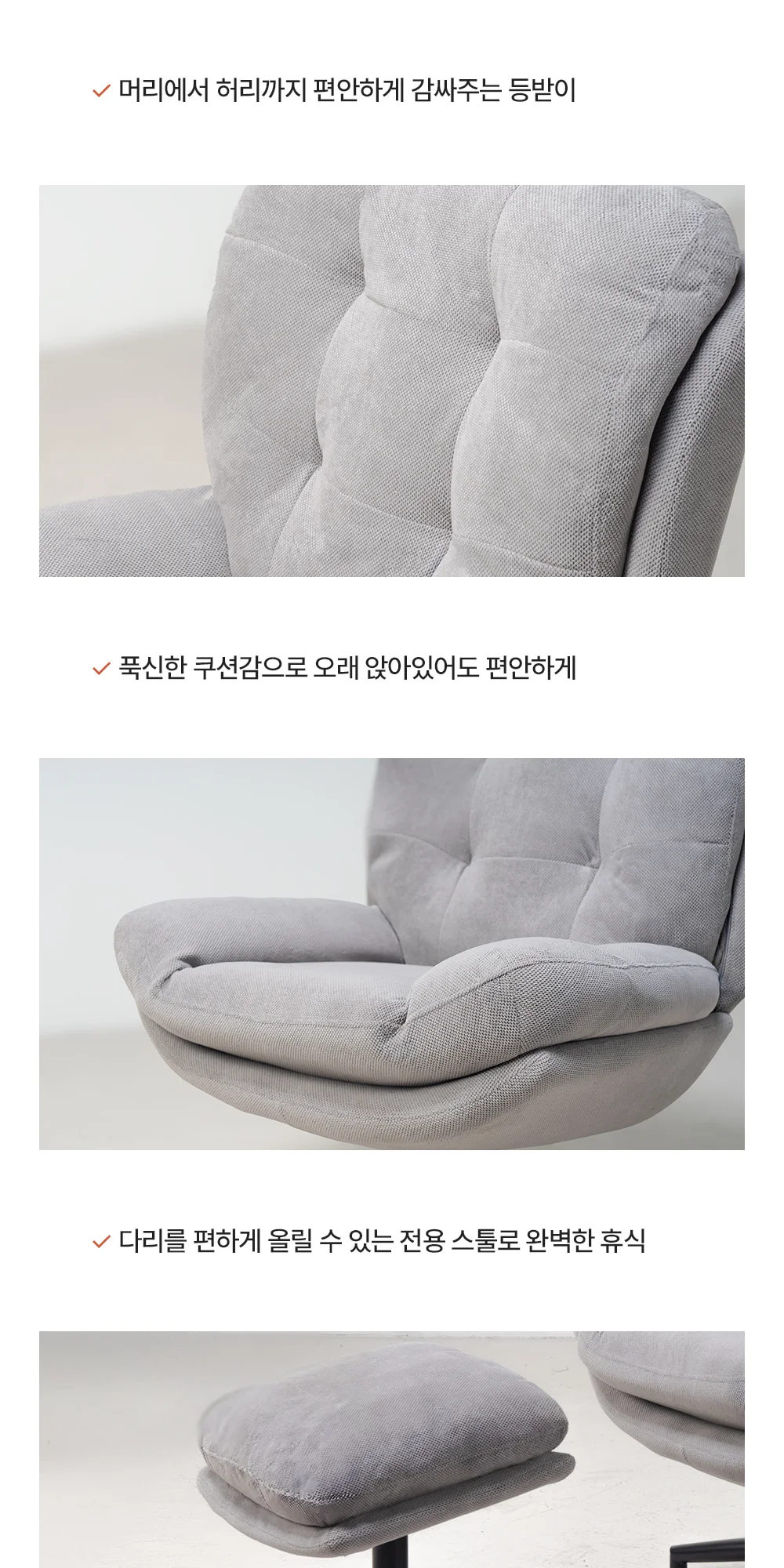 허그 스툴포함 1인 독서 암체어 무중력 안락의자 상세 이미지 21