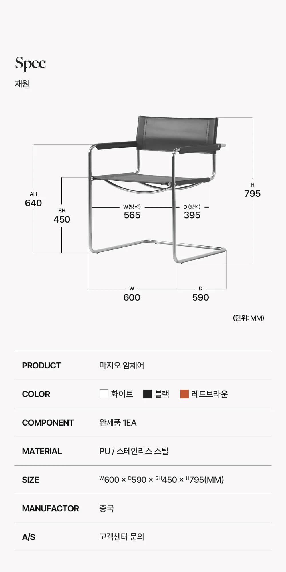마지오 미드센추리 모던 캔틸레버 가죽 암체어 3color 상세 이미지 54