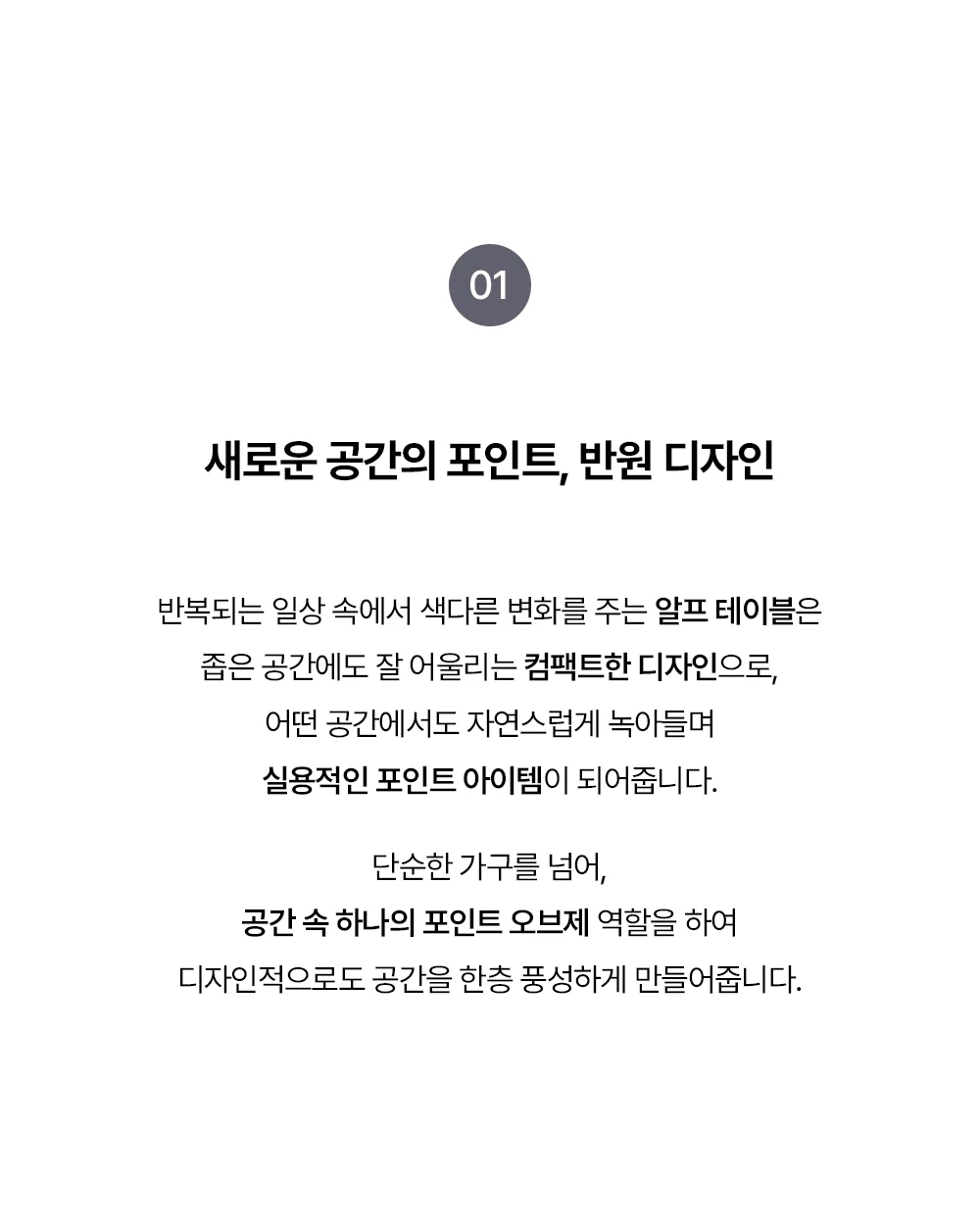 알프 인테리어 반원 하프 식탁 테이블 1100 상세 이미지 12