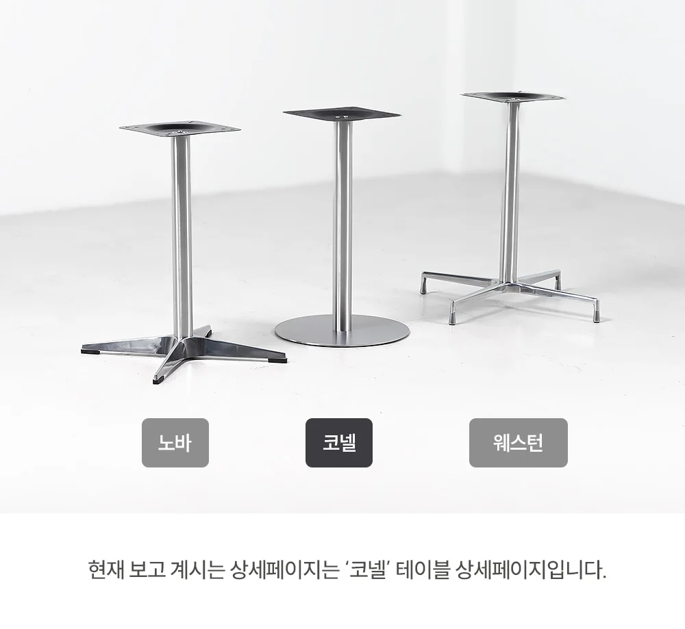 코넬 모던 원형 사각 카페 테이블 600 700 800 상세 이미지 23