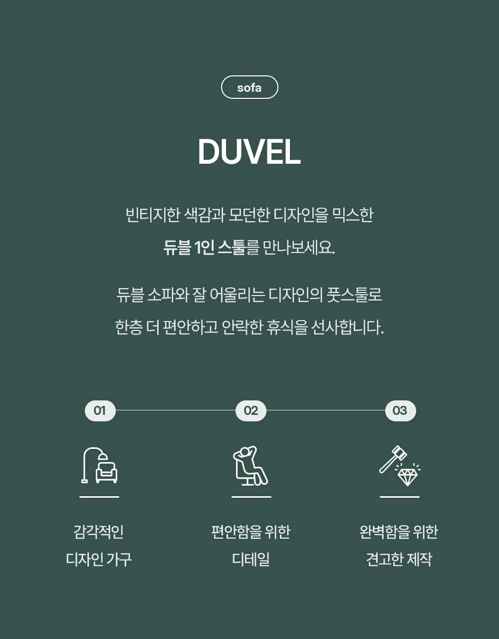 듀블 이지클린 패브릭 회전 발받침 스툴 8color 상세 이미지 3