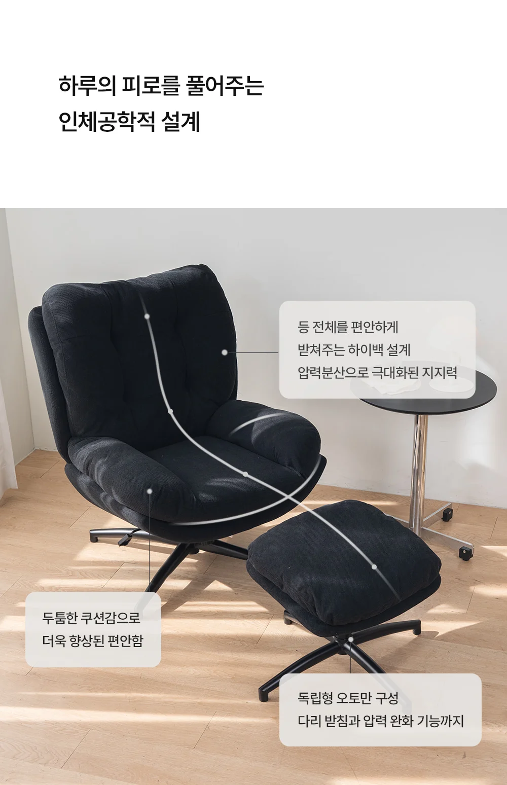 허그 스툴포함 1인 독서 암체어 무중력 안락의자 상세 이미지 20