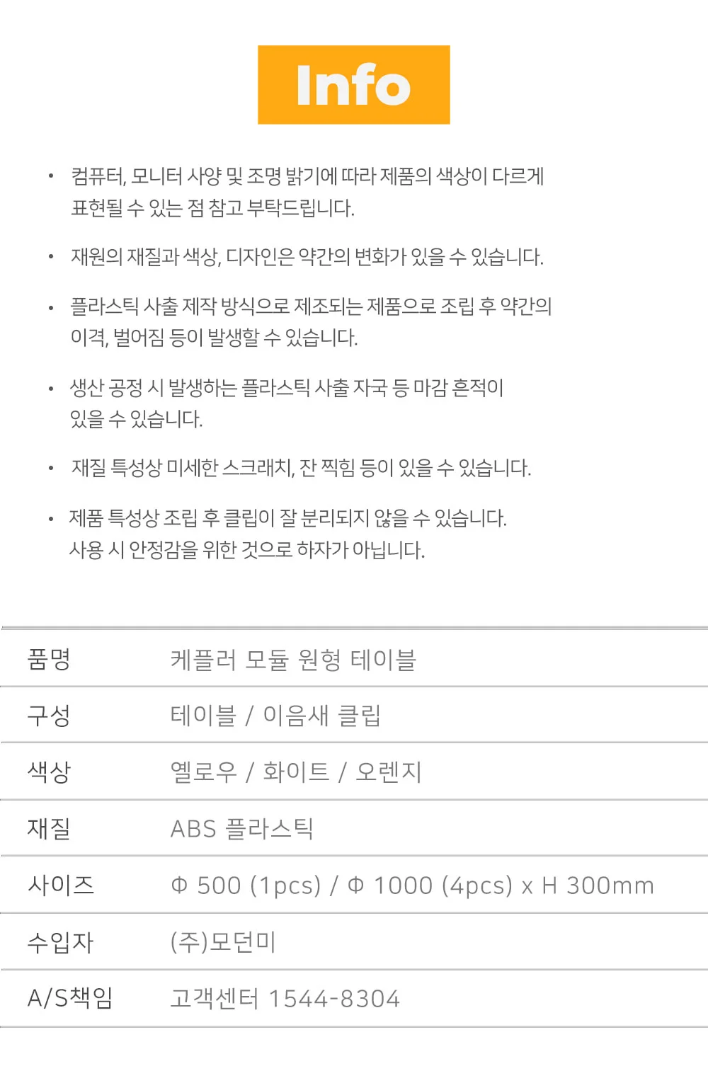 케플러 비라인 4/4 원형 플라스틱 커피 모듈 좌식 거실 테이블 상세 이미지 26