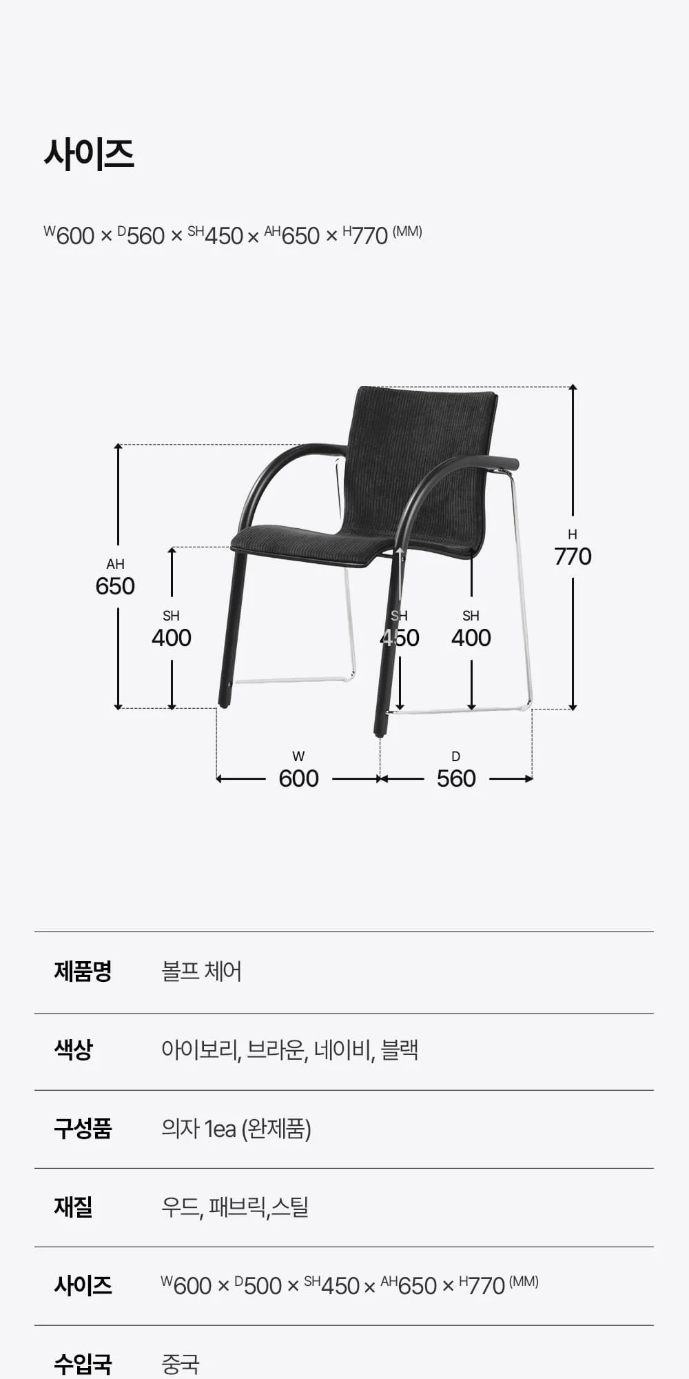 볼프 미드센츄리 모던 패브릭 카페 의자 상세 이미지 37