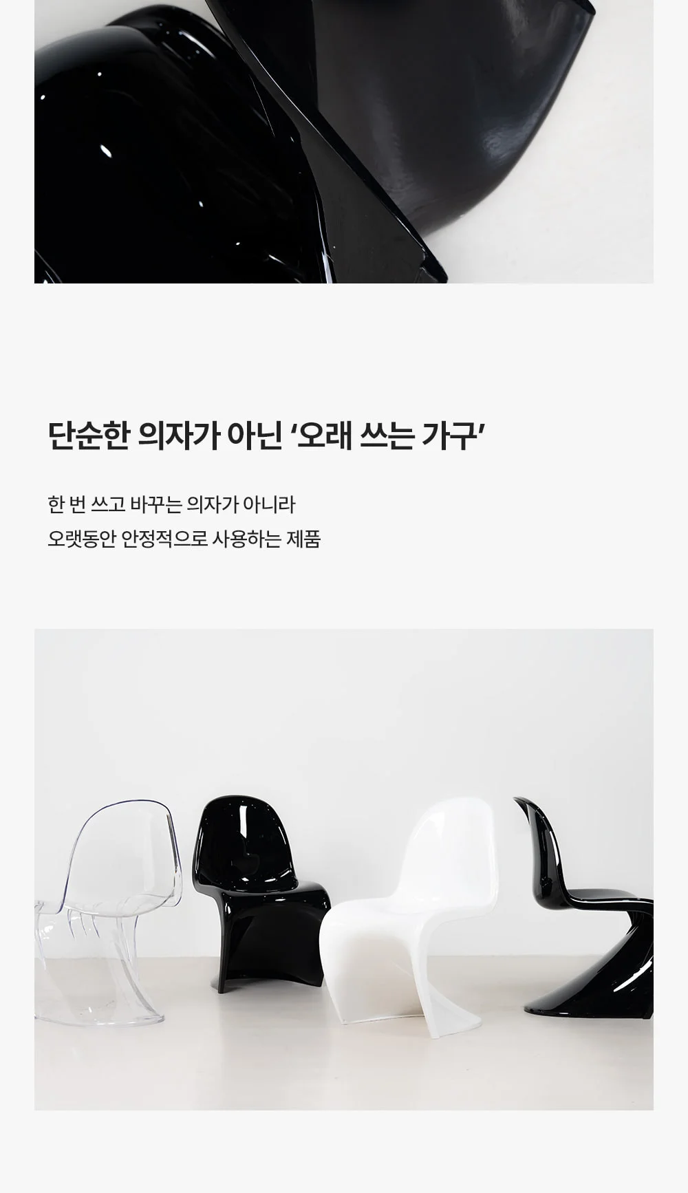 브리튼 클래식 팬톤 투명 플라스틱 카페 의자 상세 이미지 16