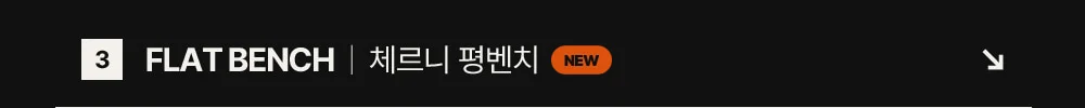 [1인용] 체르니 레트로 플라스틱 카페 야외 벤치 의자 상세 이미지 7