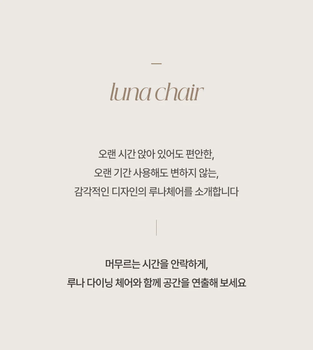 루나 오토리턴 360도 인테리어 카페 회전 가죽의자 상세 이미지 2