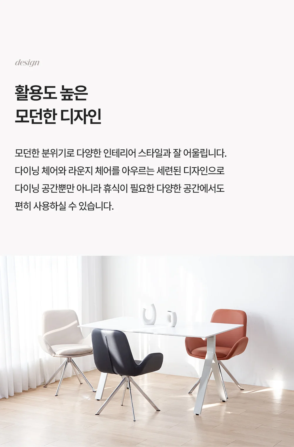 루나 오토리턴 360도 인테리어 카페 회전 가죽의자 상세 이미지 11