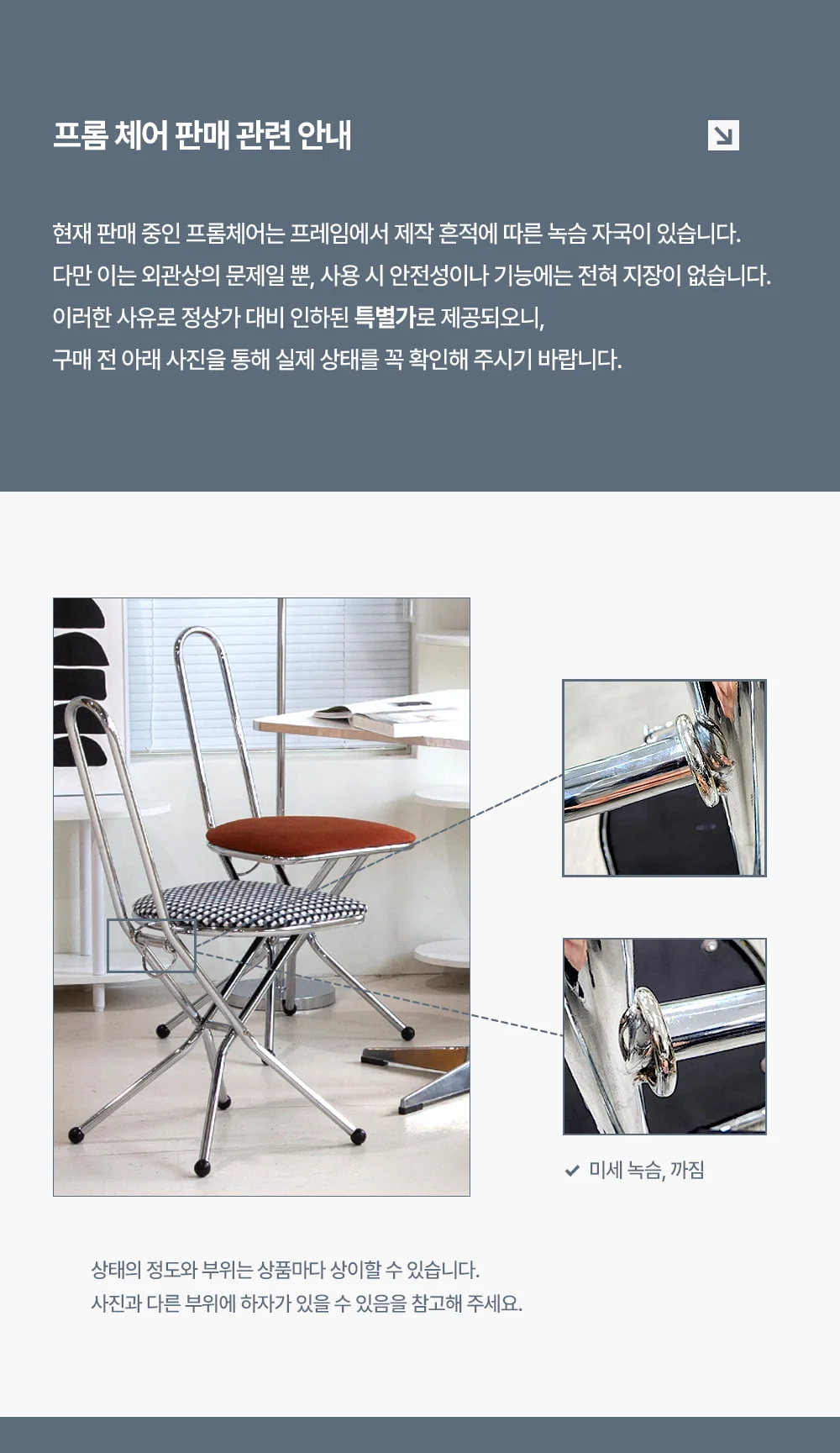 프롬 모던 아쿠아패브릭 접이식 카페 의자 상세 이미지 1