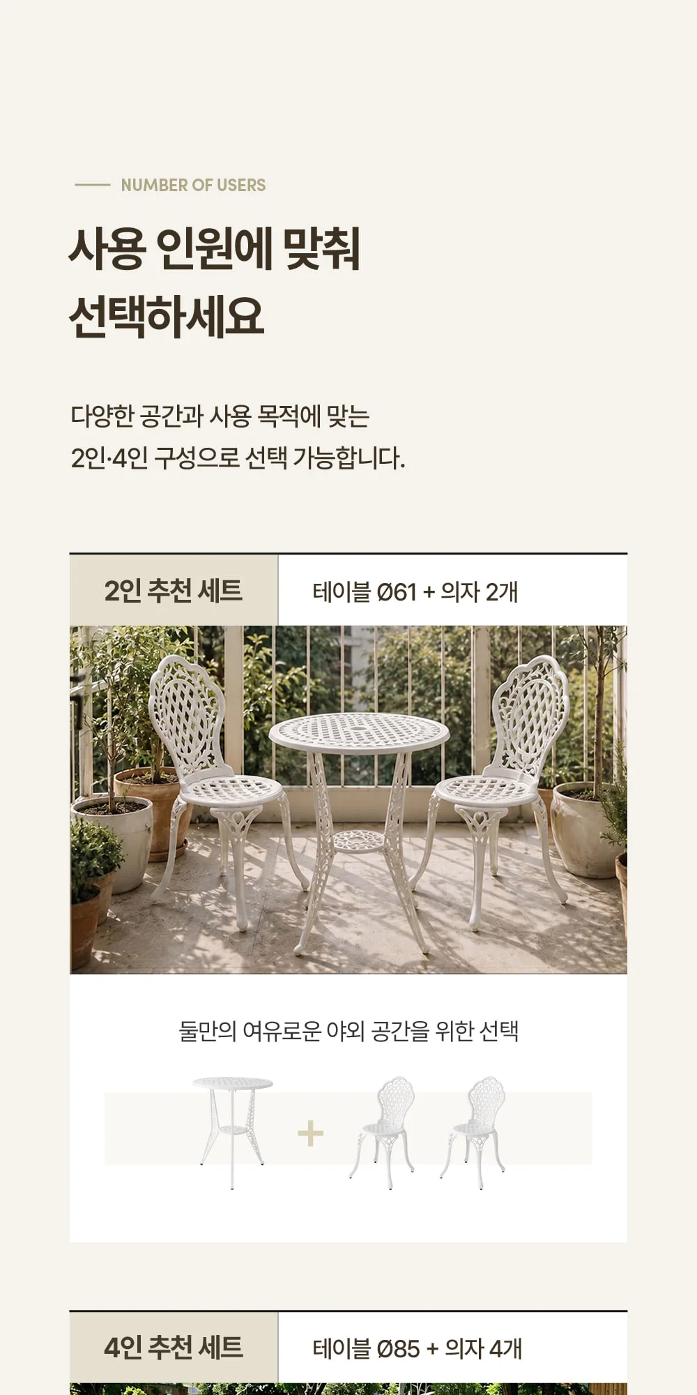 라비앙 야외용 카페 테라스 정원 주물 파라솔 야외테이블 세트 상세 이미지 7