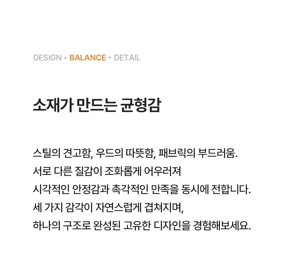 스토브 미드센추리 모던 디자인 원목 패브릭 인테리어 식탁 의자 상세 이미지 23