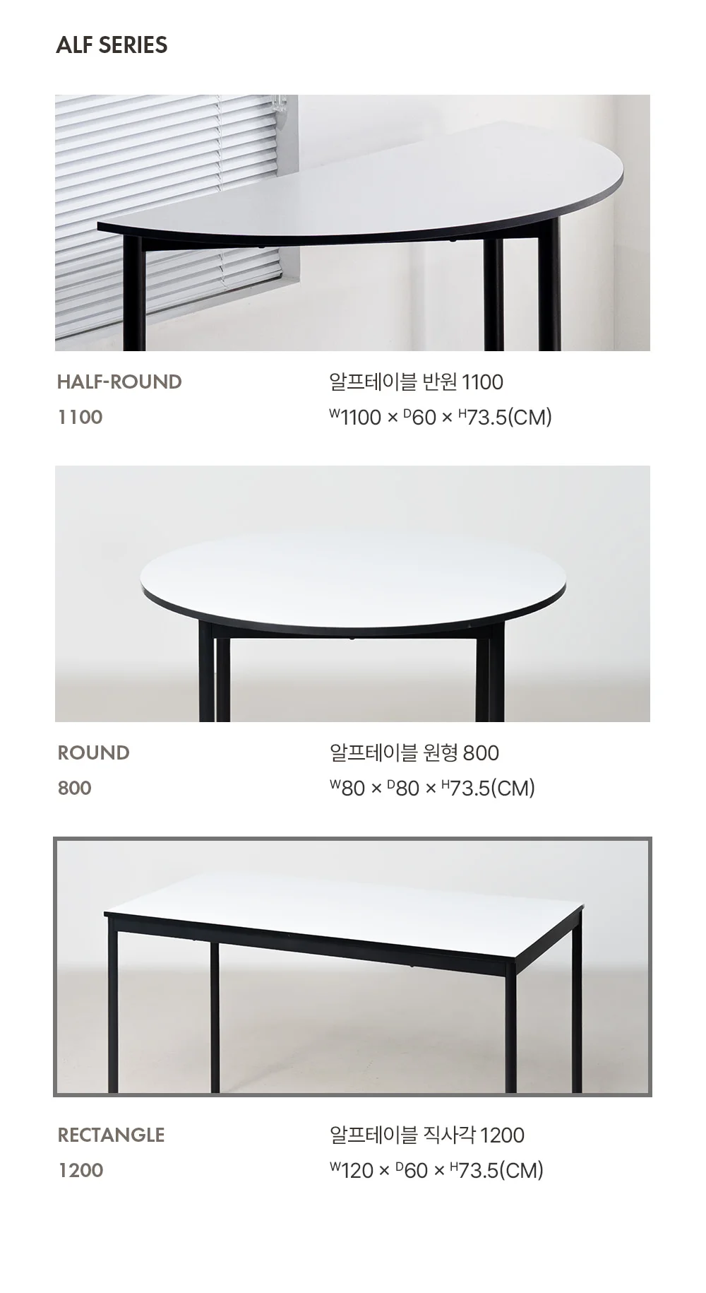 알프 인테리어 직사각 스퀘어 식탁 테이블 1200 상세 이미지 4