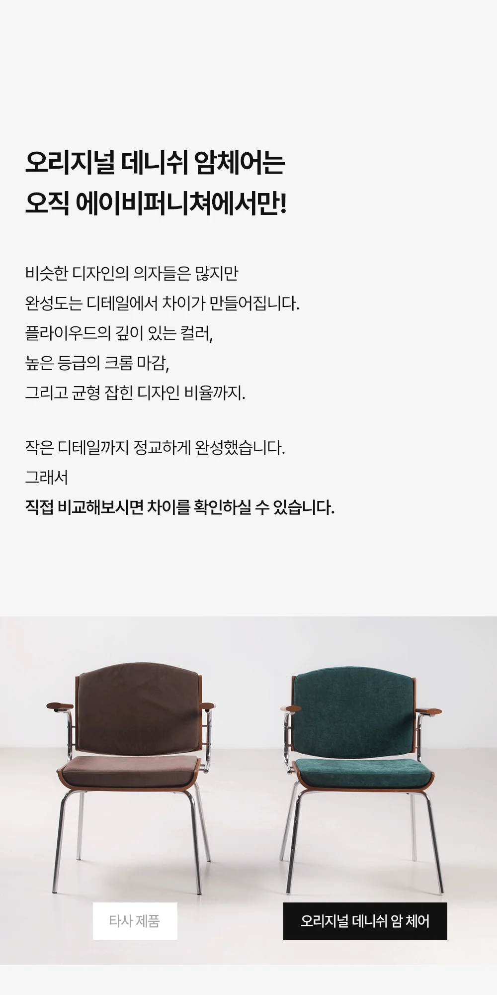 OTE 데니쉬 미드센추리 모던 원목 패브릭 암체어 상세 이미지 11