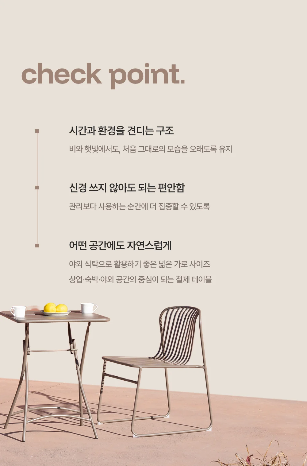 코나 빅 야외테이블 철제 야외용 카페 정원 테라스 테이블 상세 이미지 15