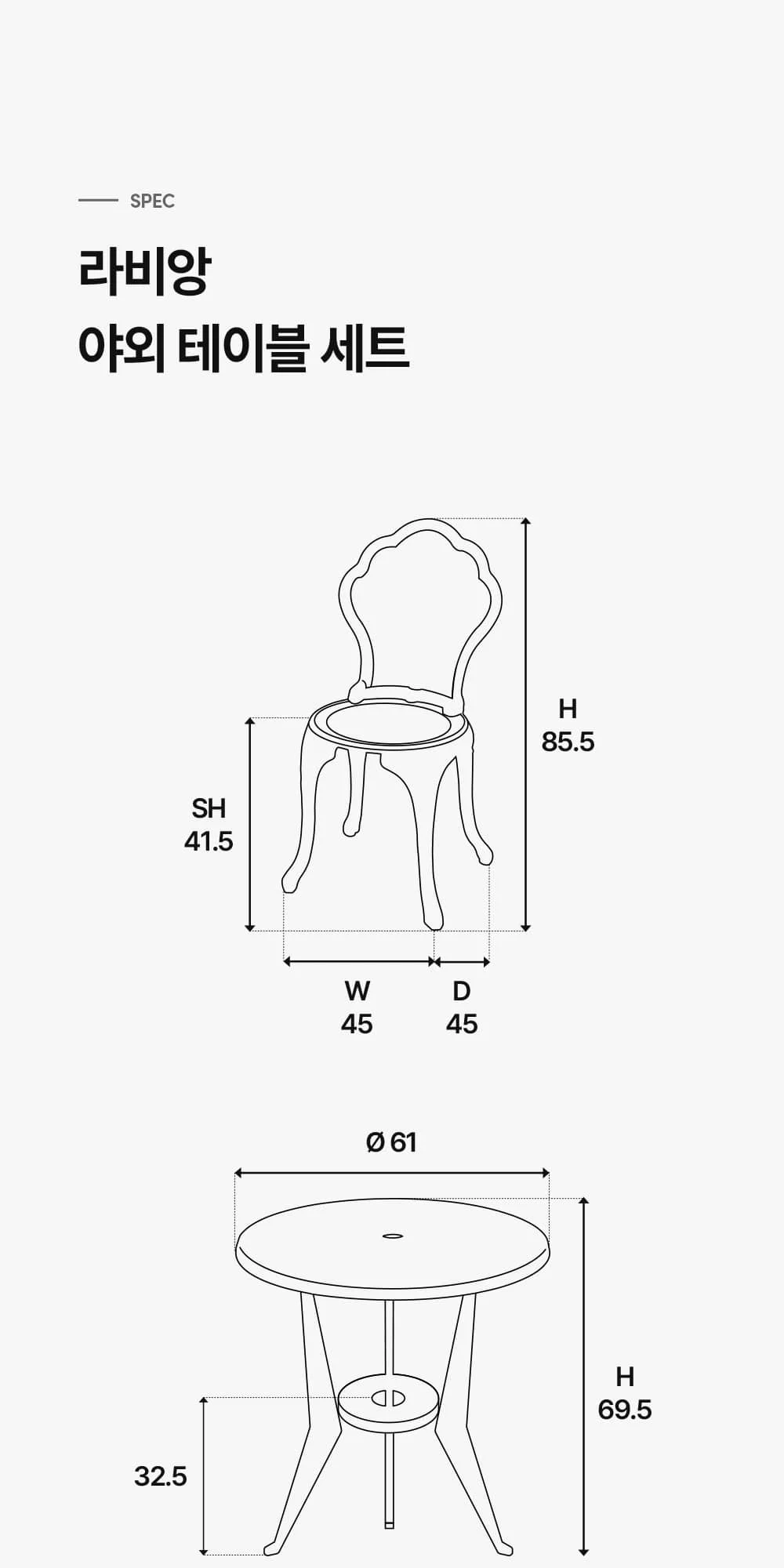 라비앙 야외용 카페 테라스 정원 주물 파라솔 야외테이블 세트 상세 이미지 27