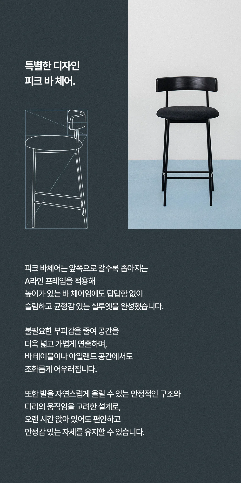 피크 아일랜드식탁의자 철제 높은 홈바 의자 이지클린 발수 패브릭 상세 이미지 30