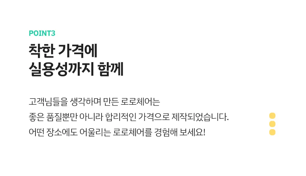 로로 미니멀 플라스틱 디자인 의자 4color 상세 이미지 17