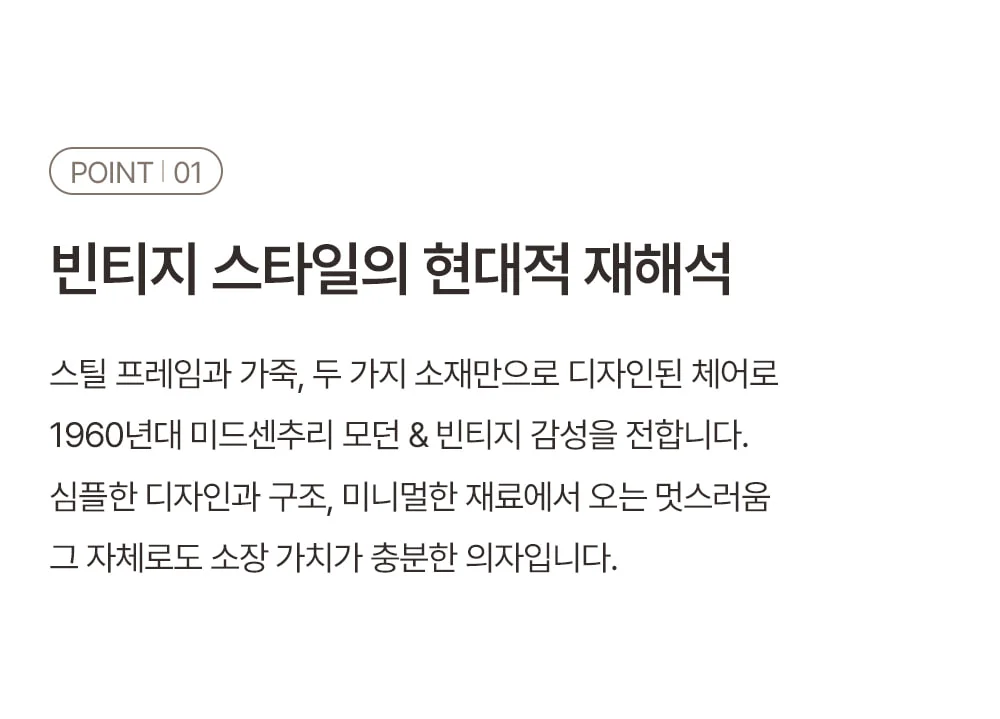듀티 레트로 빈티지 가죽 사이드 체어 3color 상세 이미지 8