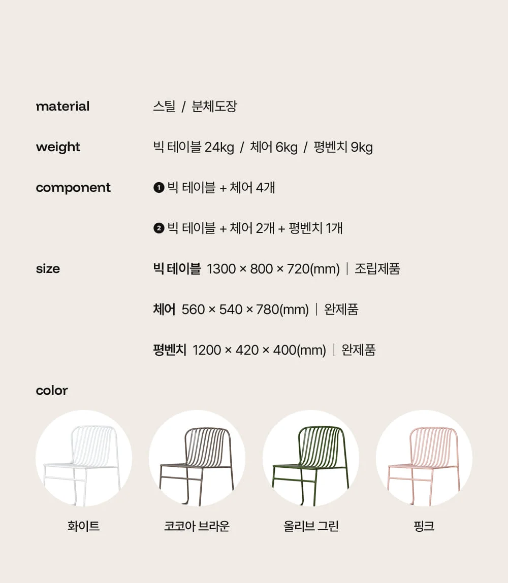 코나 녹방지 철제 4인 야외테이블세트 카페 테라스 상세 이미지 10