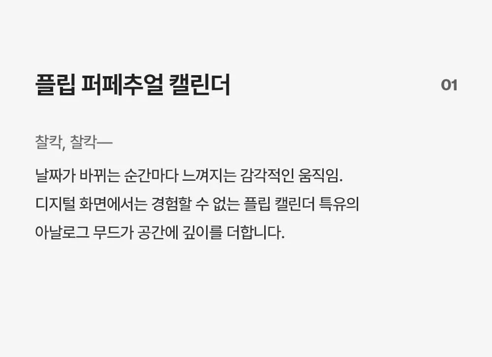 웸블 무소음 플립 벽시계 레트로 인테리어 데스크테리어 탁상겸용 상세 이미지 14