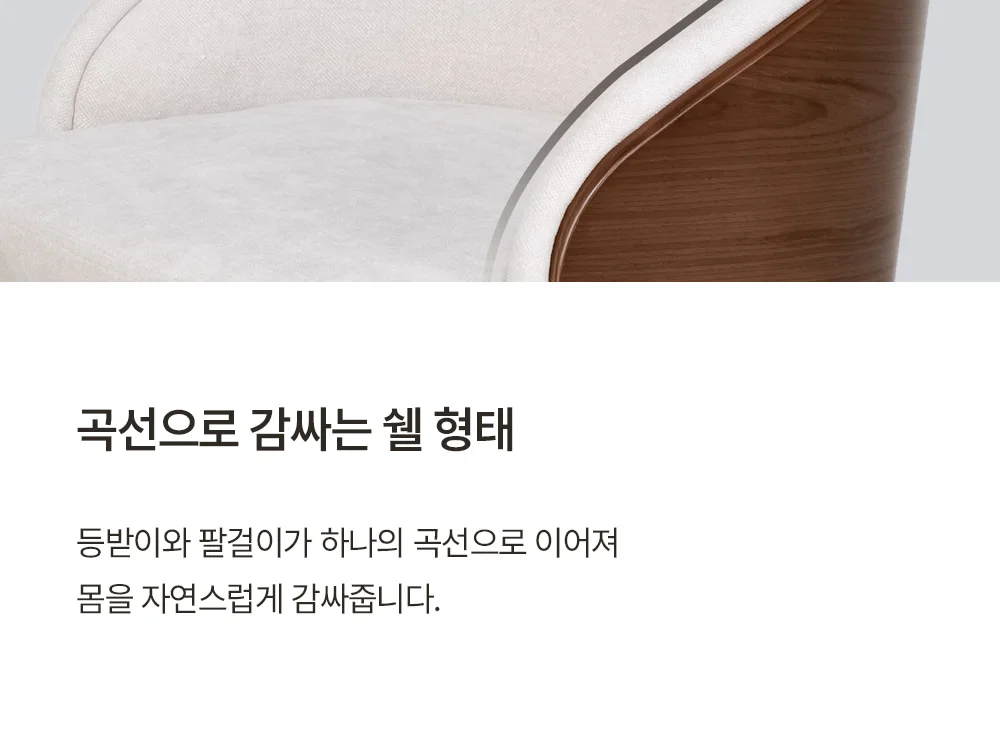 루이스 원목 패브릭 회전 아일랜드 식탁 홈바 의자 상세 이미지 25