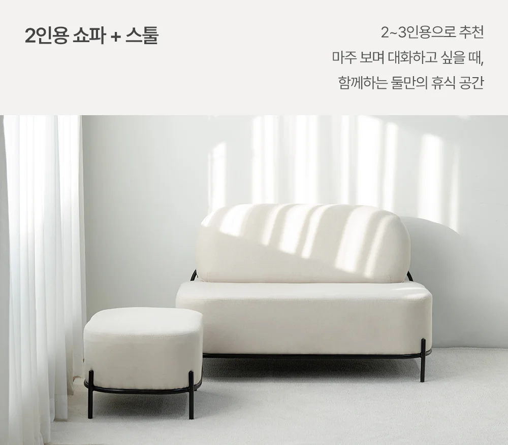 마네 미니멀 조약돌 디자인 발수 패브릭 쇼파 스툴 3color 상세 이미지 34