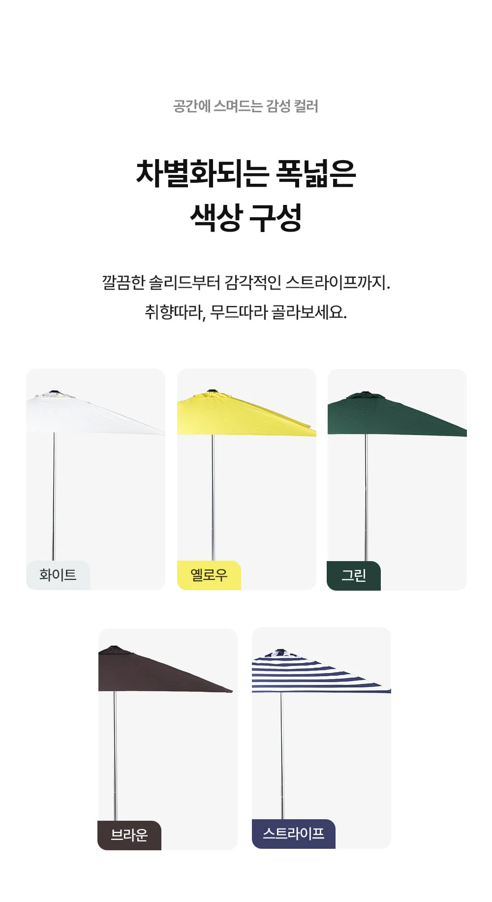 위시 알루미늄 야외 실버프레임 파라솔 2.7M 상세 이미지 4