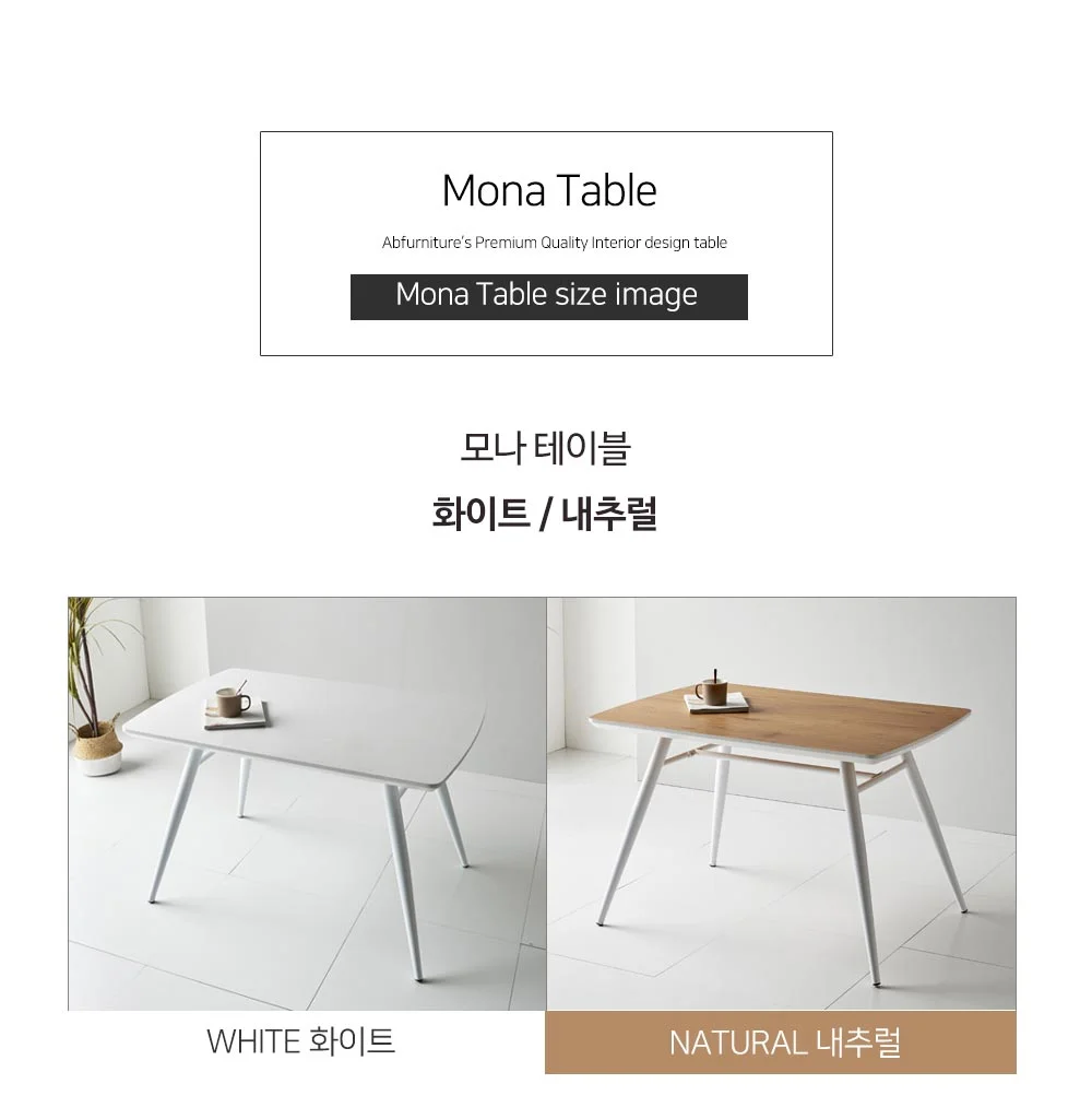 모나 원목 테이블 상세 이미지 4