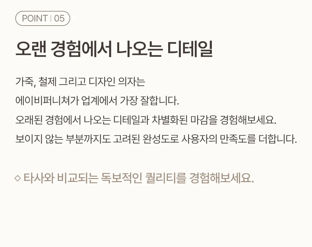 브레드 타임 미드센추리 모던 오피스체어 7color 상세 이미지 27