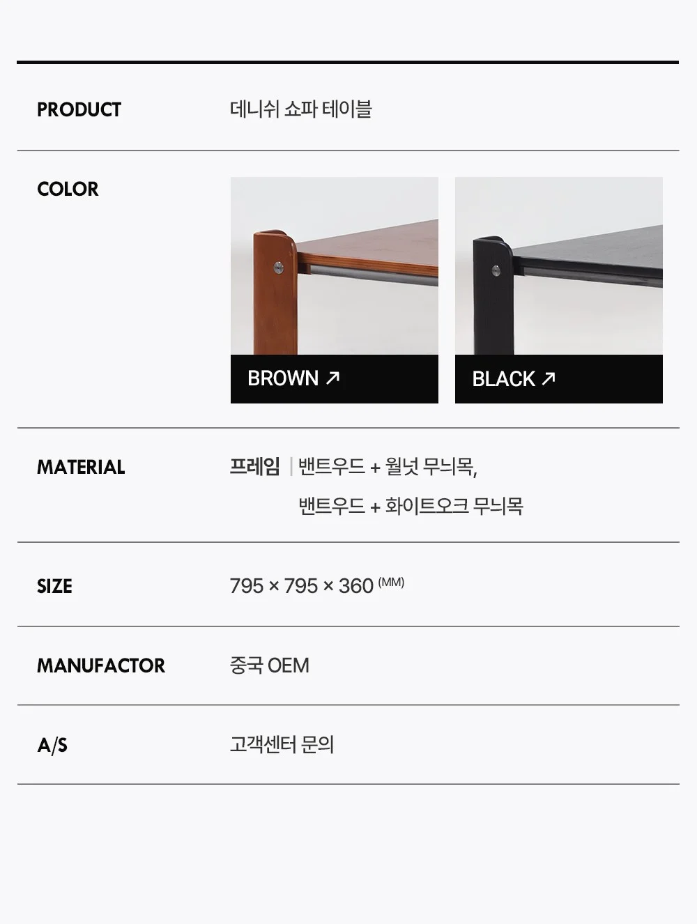 OTE 데니쉬 쇼파 테이블 세트 알러지프리 패브릭 모듈소파 2인 3인 4인 상세 이미지 64