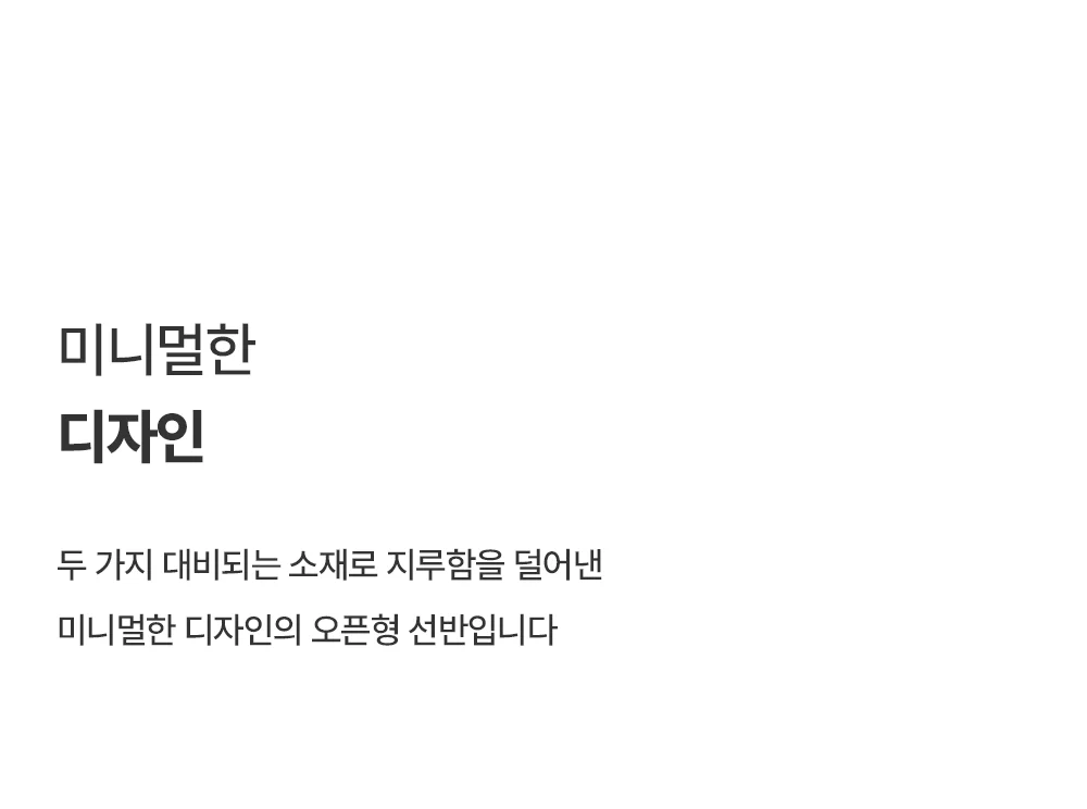 유닛 스탠다드 모듈 수납 선반 상세 이미지 9