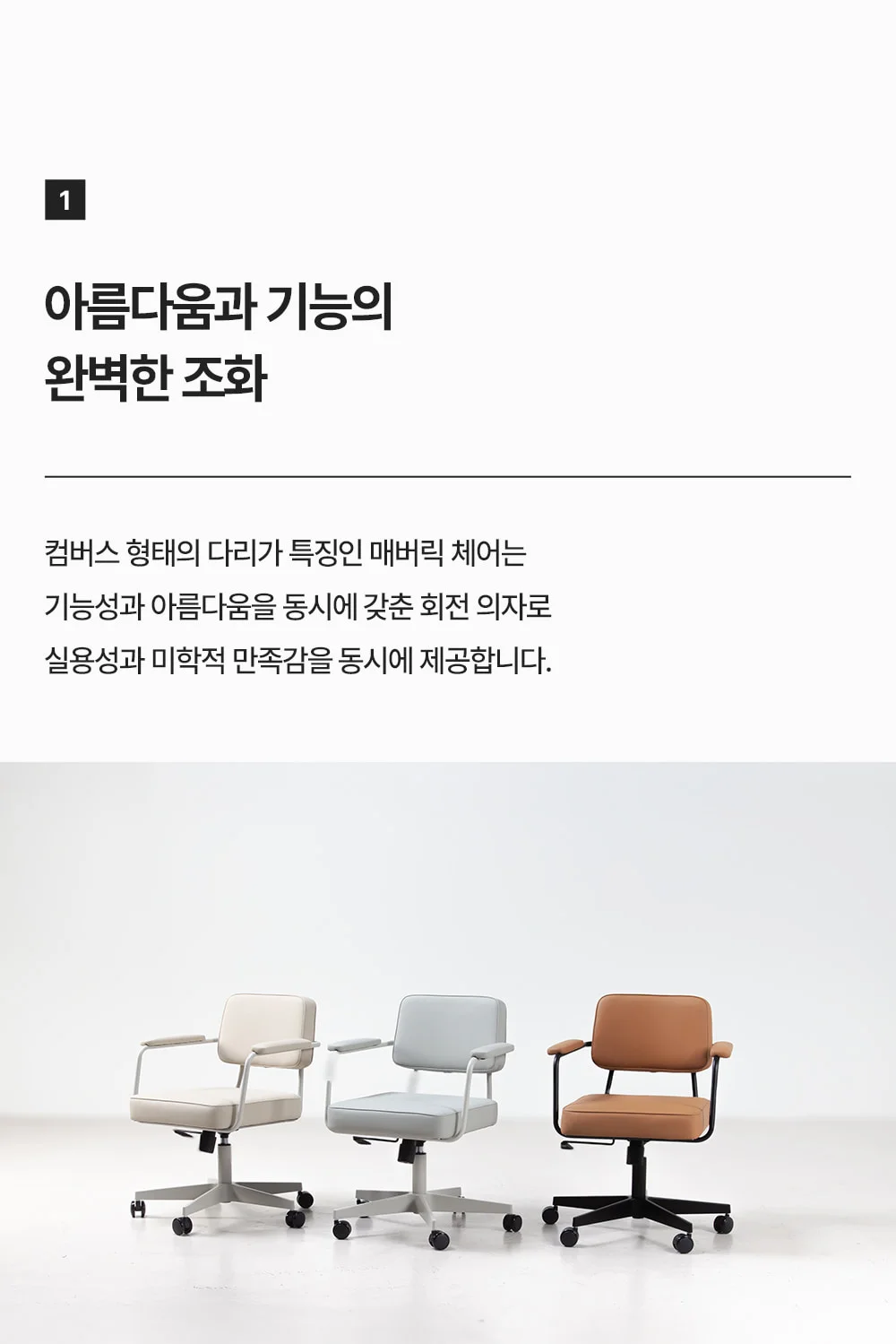 매버릭 디렉션 홈 오피스 컴퓨터 책상 의자 상세 이미지 9