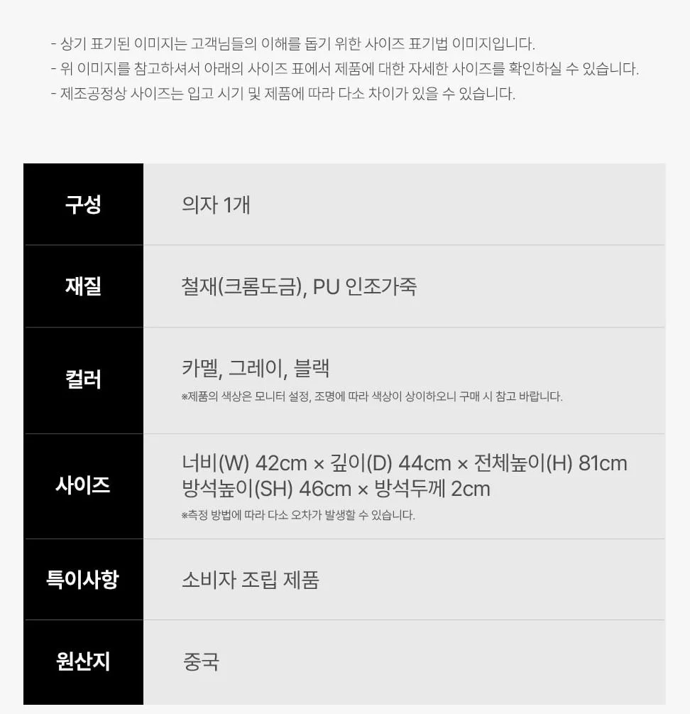 마르니 가죽 편한 카페 인테리어 식탁 의자 상세 이미지 21