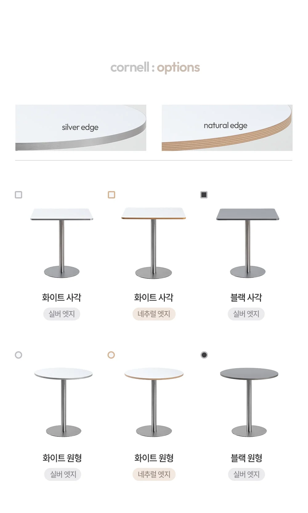 코넬 모던 원형 사각 카페 테이블 600 700 800 상세 이미지 10