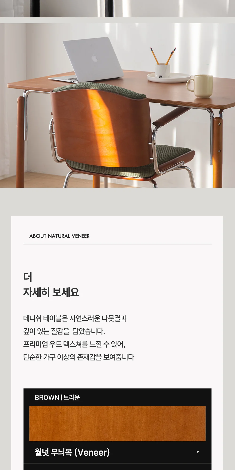 데니쉬 인테리어 사각 테이블 2colors 상세 이미지 20