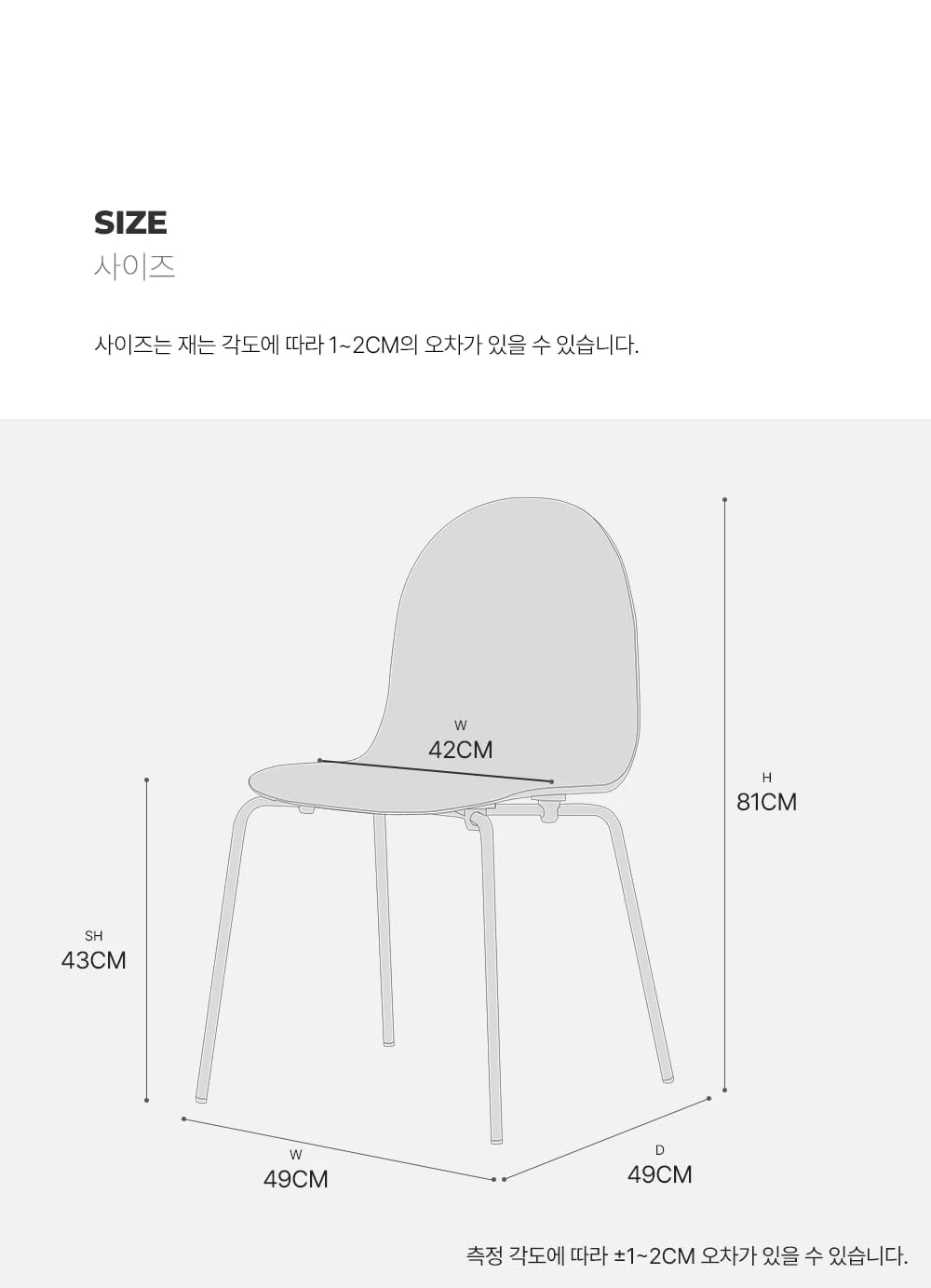 [리퍼브]커브 패브릭 미드센추리 모던 카페 인테리어 의자 상세 이미지 30