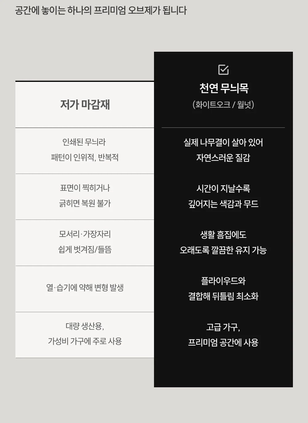 데니쉬 인테리어 사각 테이블 2colors 상세 이미지 22