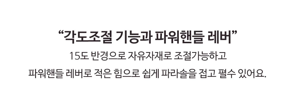 레지던트 알루미늄 8리브 홀딩 파라솔 상세 이미지 15