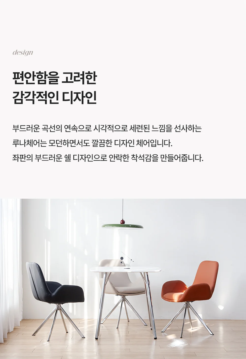 루나 오토리턴 360도 인테리어 카페 회전 가죽의자 상세 이미지 10
