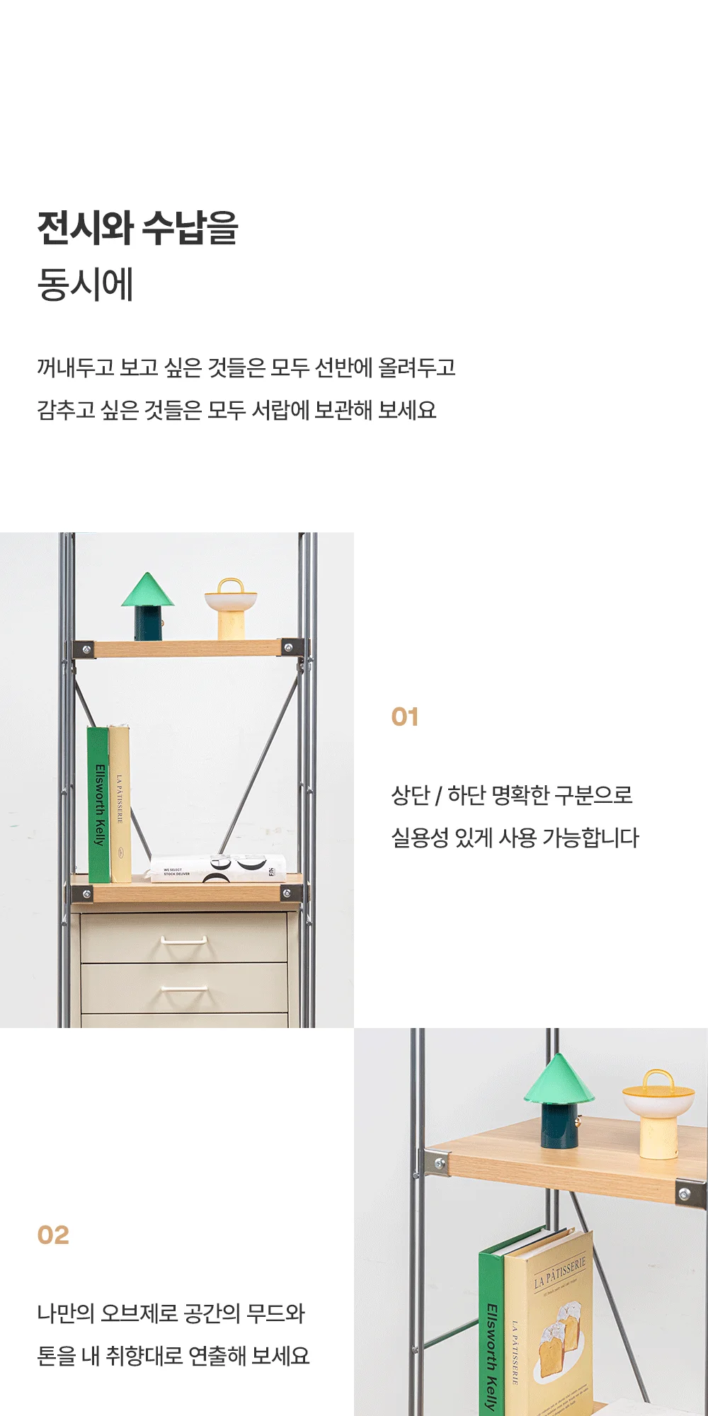 유닛 스탠다드 모듈 수납 선반 상세 이미지 20