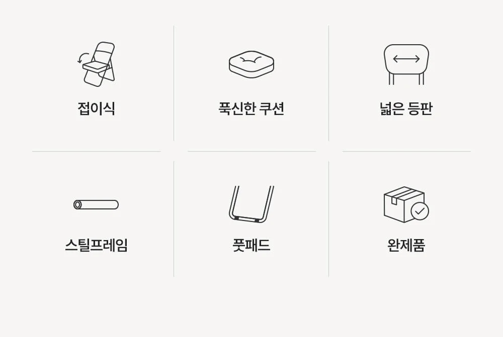 마티스 가죽 쿠션 폴딩 접이식 의자 4color 상세 이미지 9